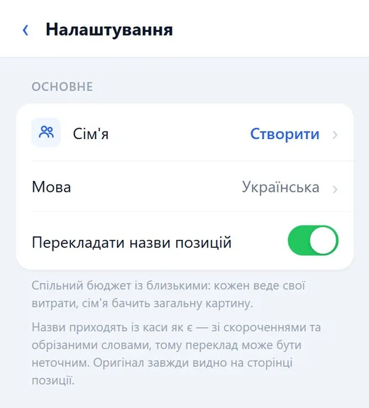 Налаштування Moj Račun із пунктом «Сім'я — Створити»